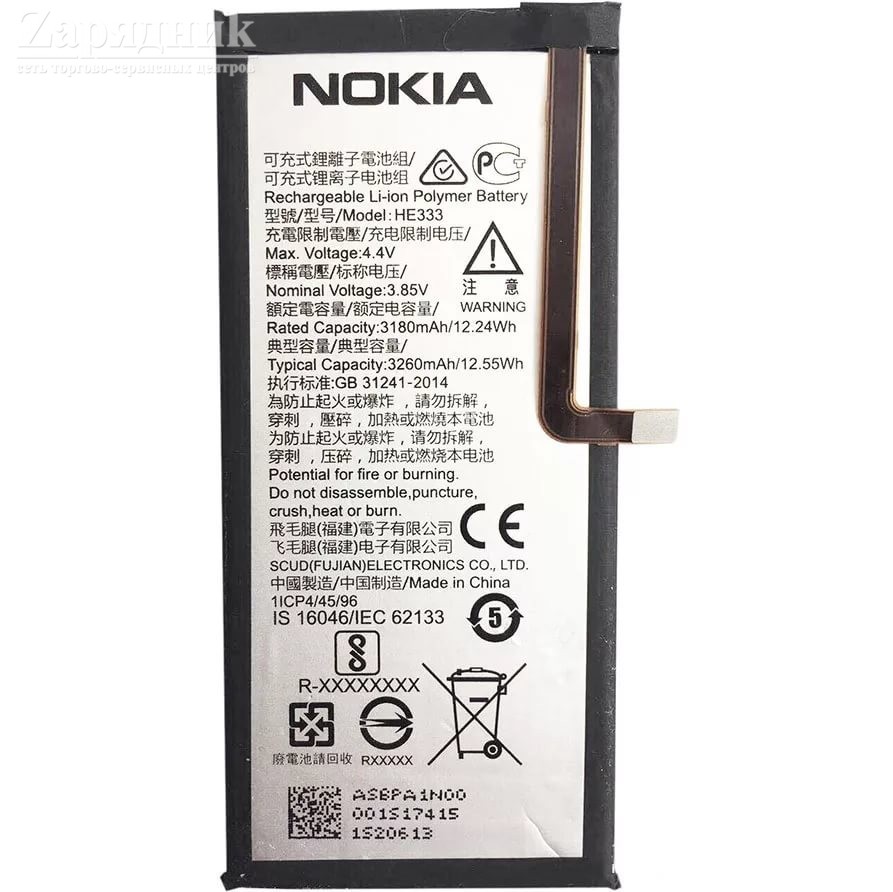 Аккумулятор Nokia HE-333 (Nokia 8) - Zарядниk - Всё для сотовых телефонов,  аксессуары и ремонт